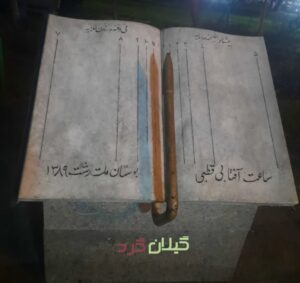 ساعت-قطبی-پارک-ملت-1